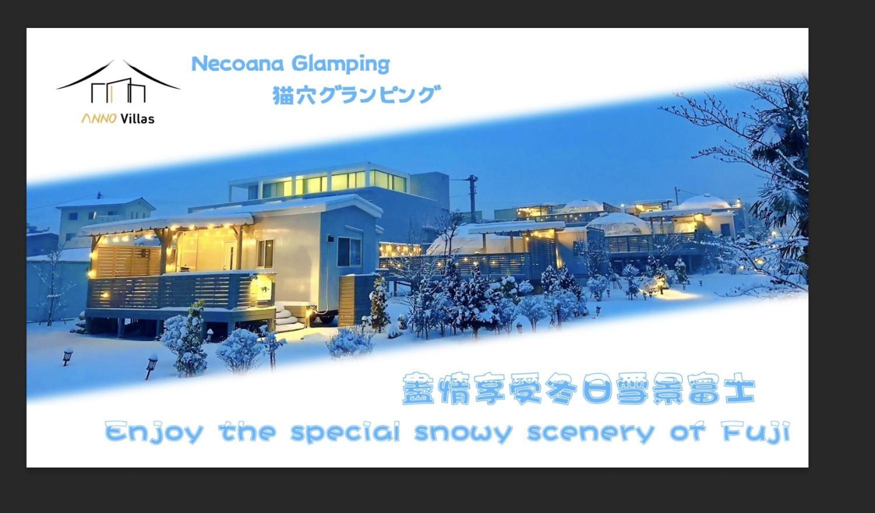 Tente de luxe Necoana Glamping Annovillasグランピング *